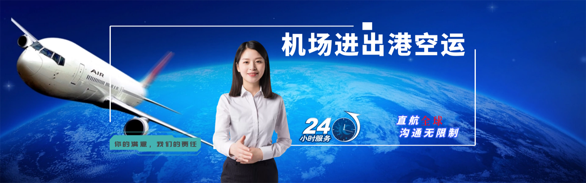 港南到保加利亚物流公司-港南至保加利亚物流专线-港南空运到保加利亚-优时通物流有限公司